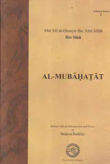 المباحثات